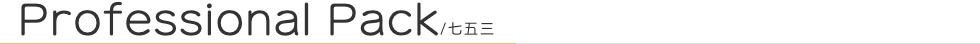 コーナータイトル
